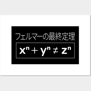 "Fermat's Last Theorem" in Japanese Posters and Art